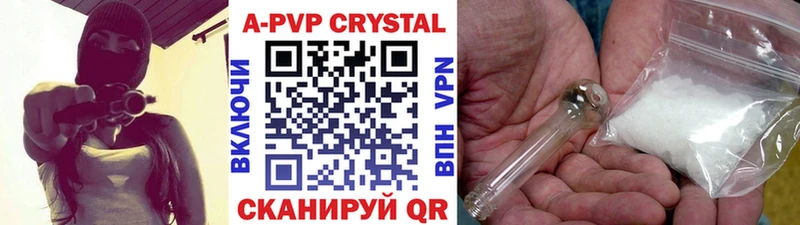 Купить где  Красновишерск  APVP VHQ 