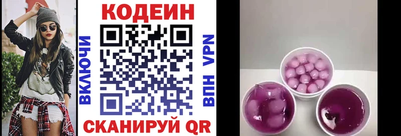 Купить где Красновишерск Кодеиновый сироп Lean напиток Lean (лин)