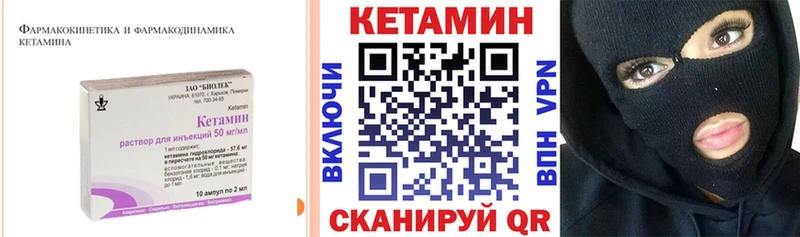 Кетамин VHQ  Купить где  Красновишерск 