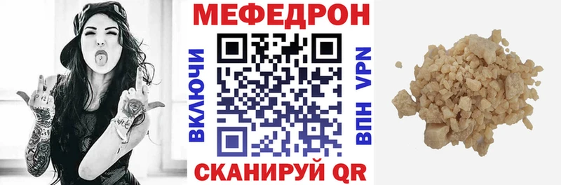 Купить закладки  Красновишерск  МЯУ-МЯУ кристаллы 